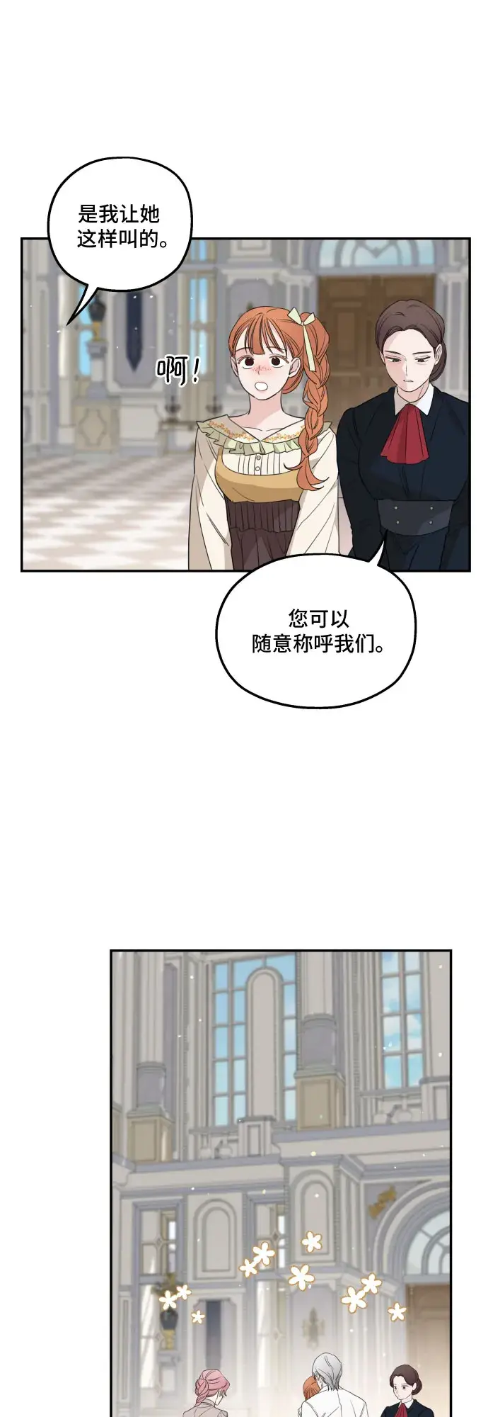 《老公对我太执着》第35话图29