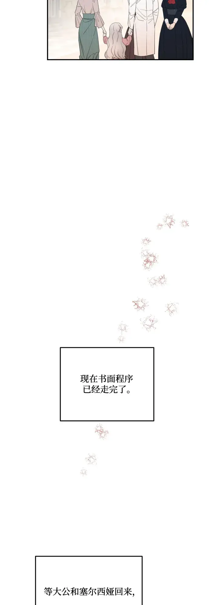 《老公对我太执着》第35话图30