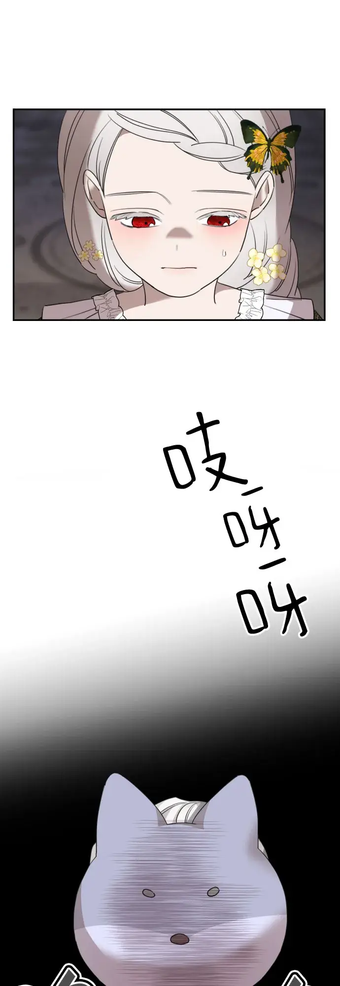 《老公对我太执着》第35话图40