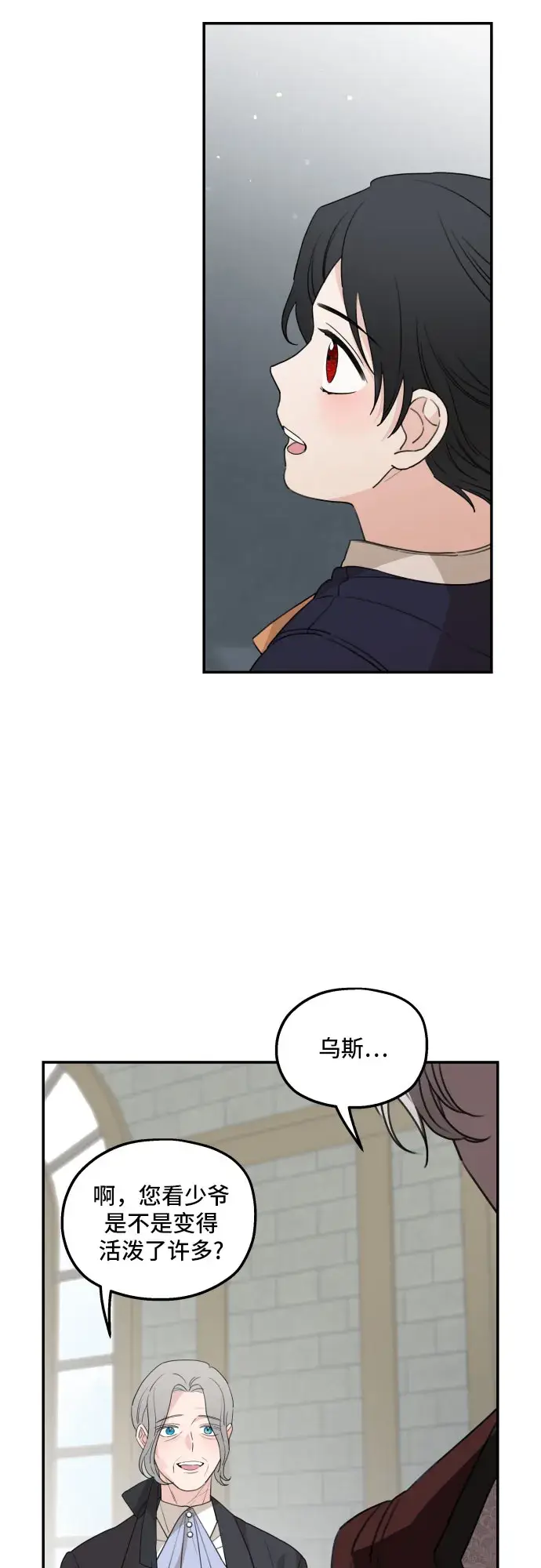 《老公对我太执着》第35话图5