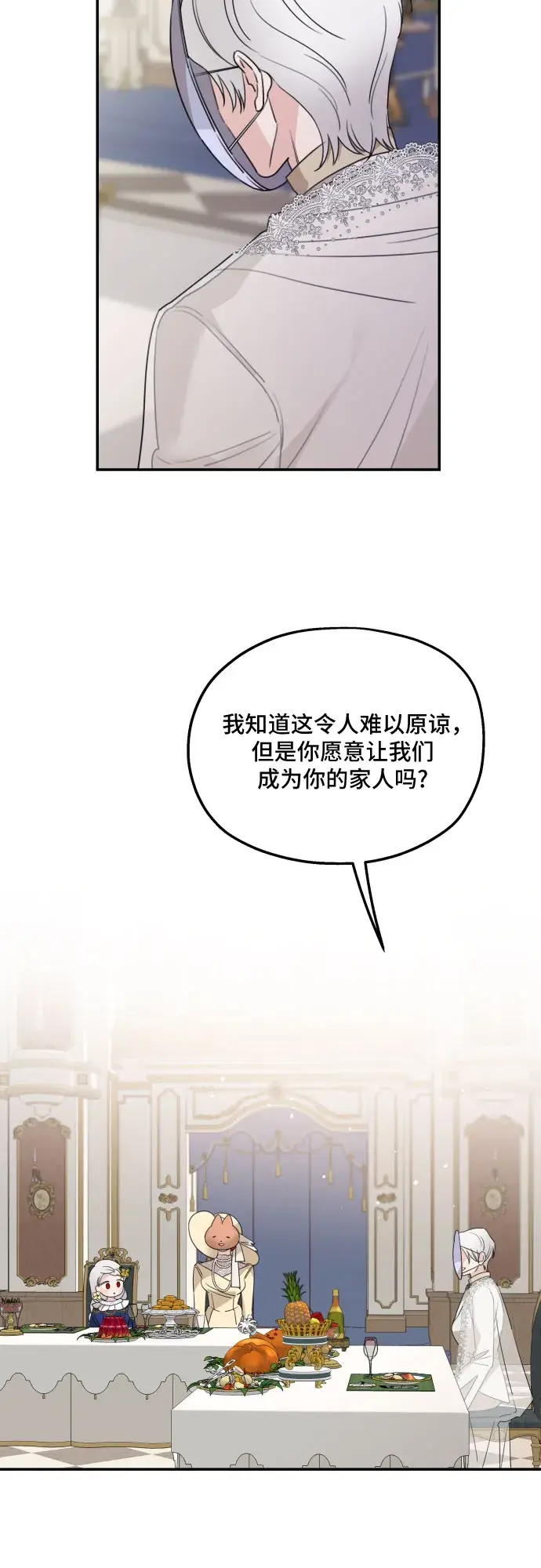 《老公对我太执着》第35话图56