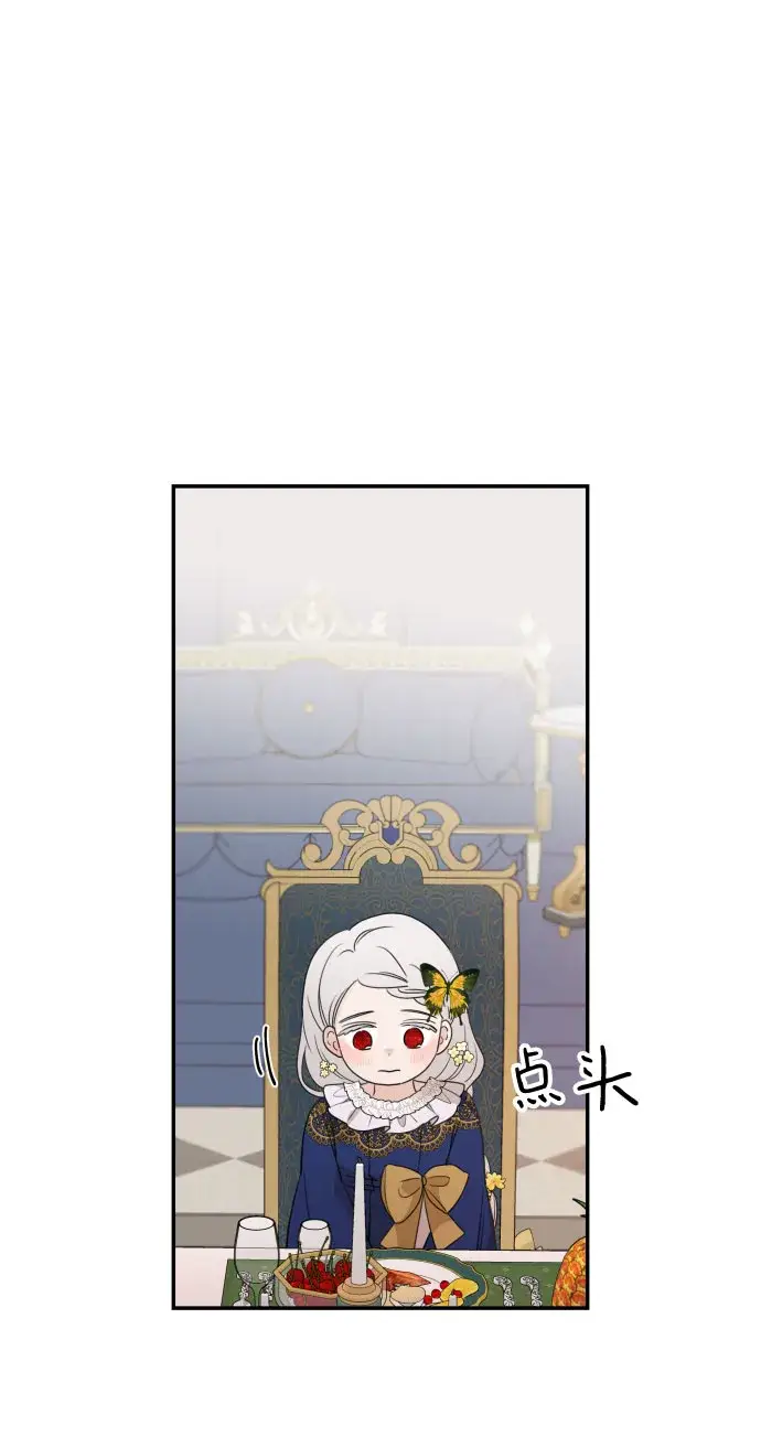 《老公对我太执着》第35话图58