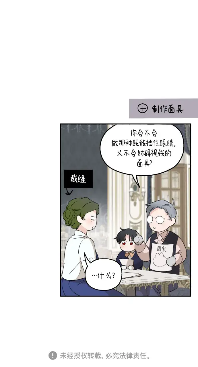 《老公对我太执着》第35话图62