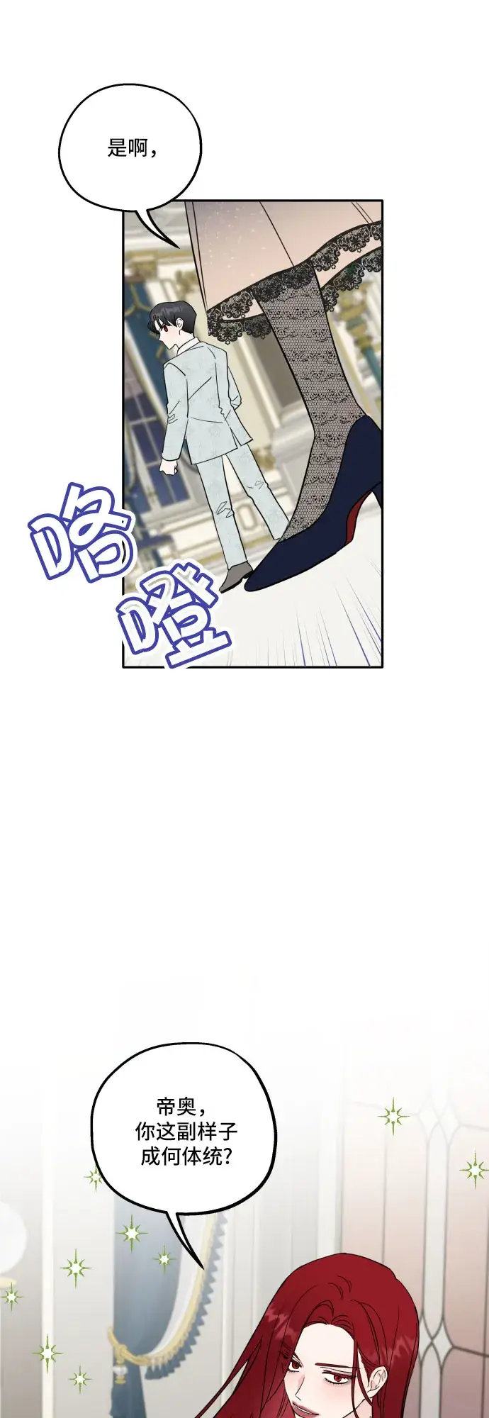 《老公对我太执着》序章图15