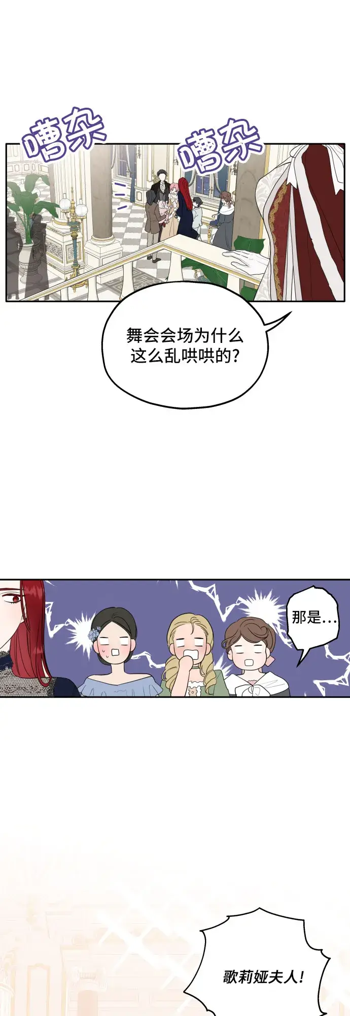 《老公对我太执着》序章图21