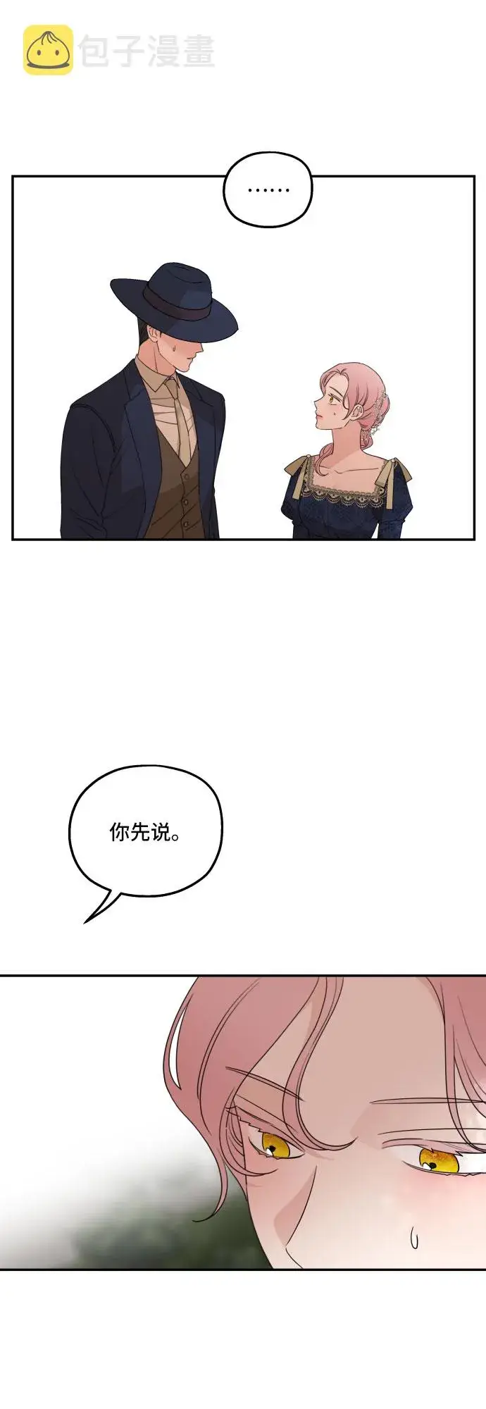《老公对我太执着》第36话图15