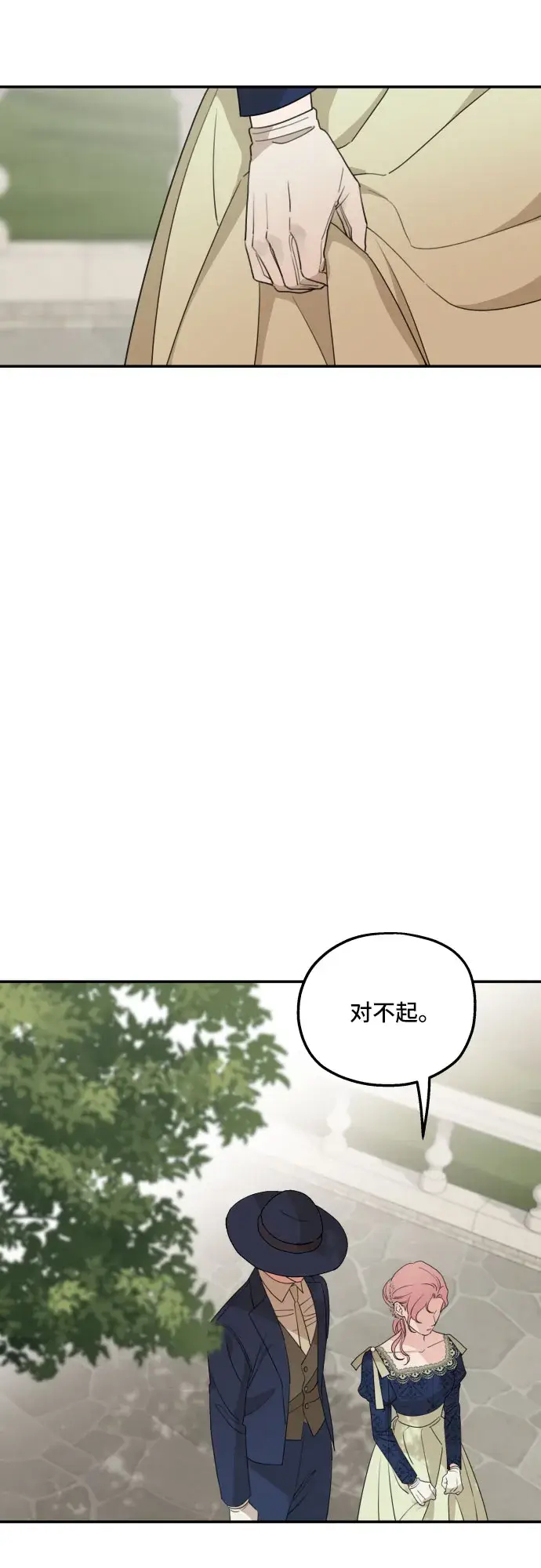 《老公对我太执着》第36话图16