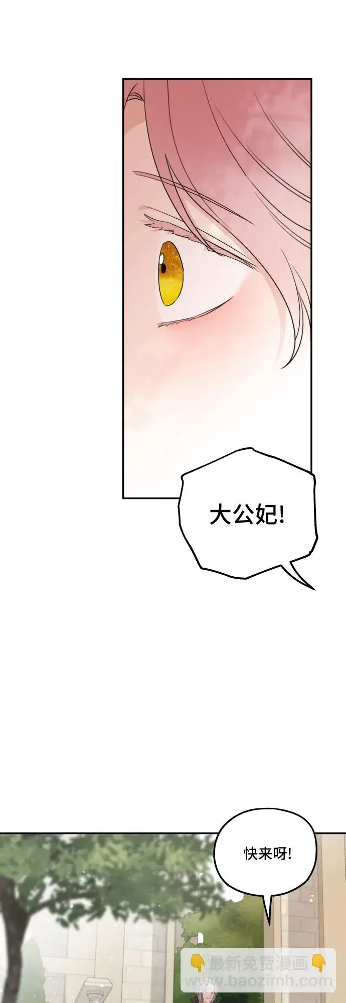 《老公对我太执着》第36话图21