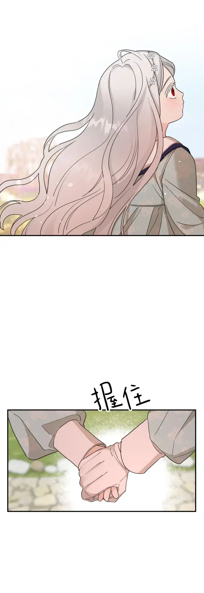 《老公对我太执着》第36话图28