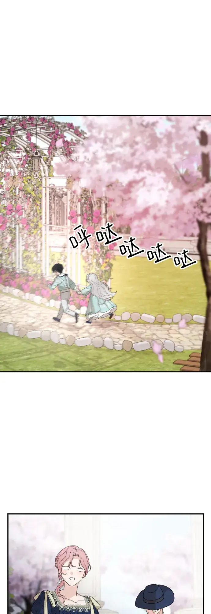 《老公对我太执着》第36话图34