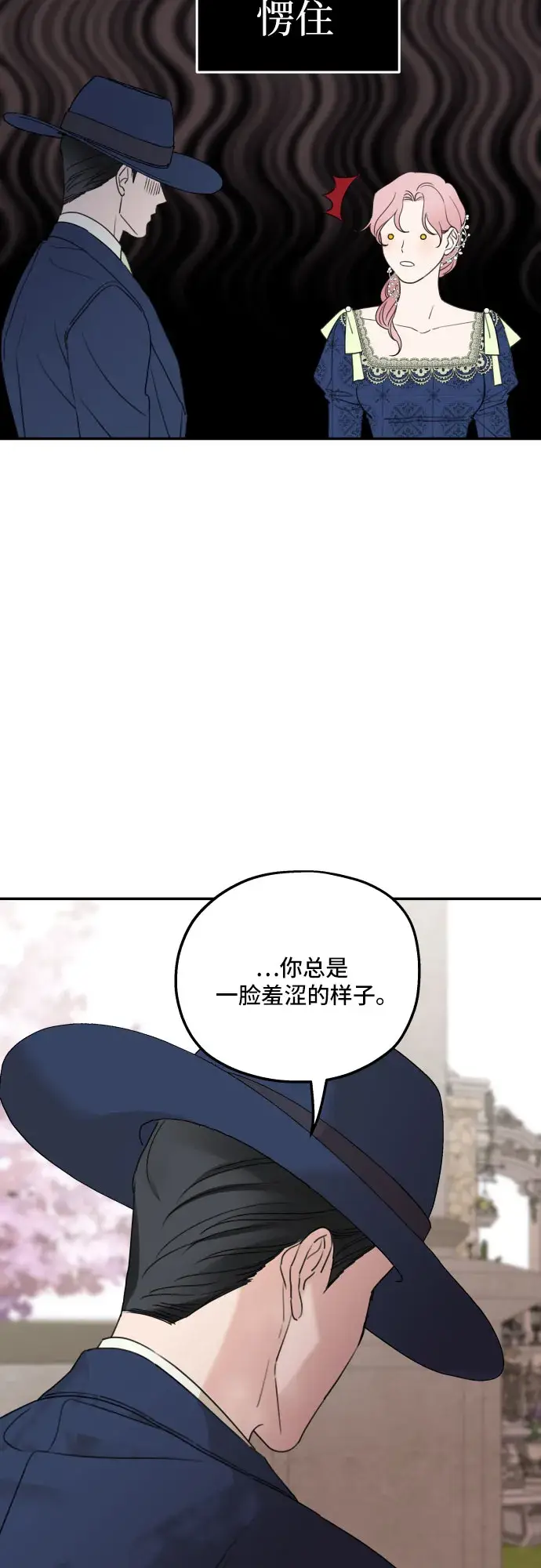 《老公对我太执着》第36话图46