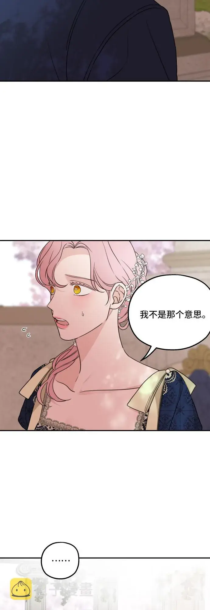 《老公对我太执着》第36话图47