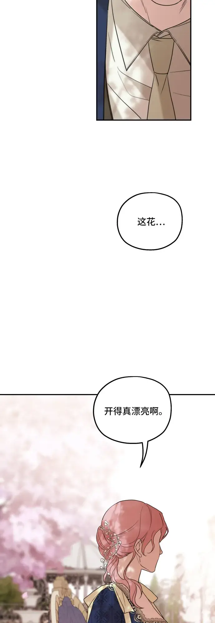 《老公对我太执着》第36话图49