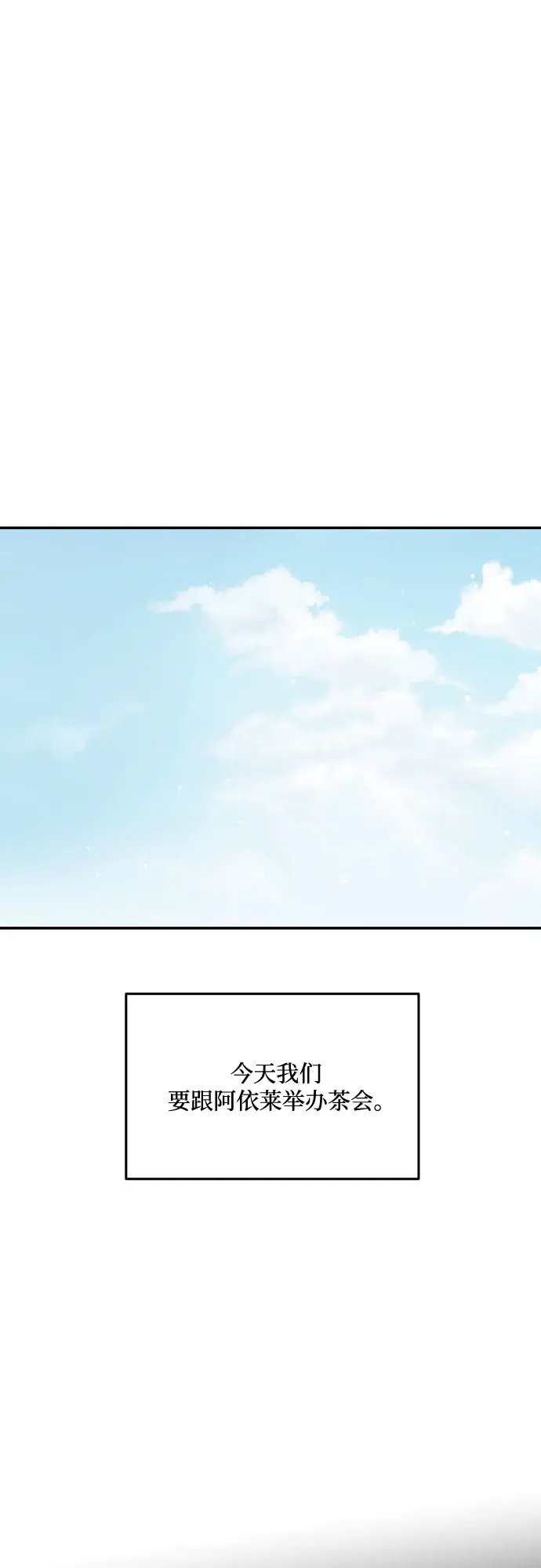《老公对我太执着》第36话图5