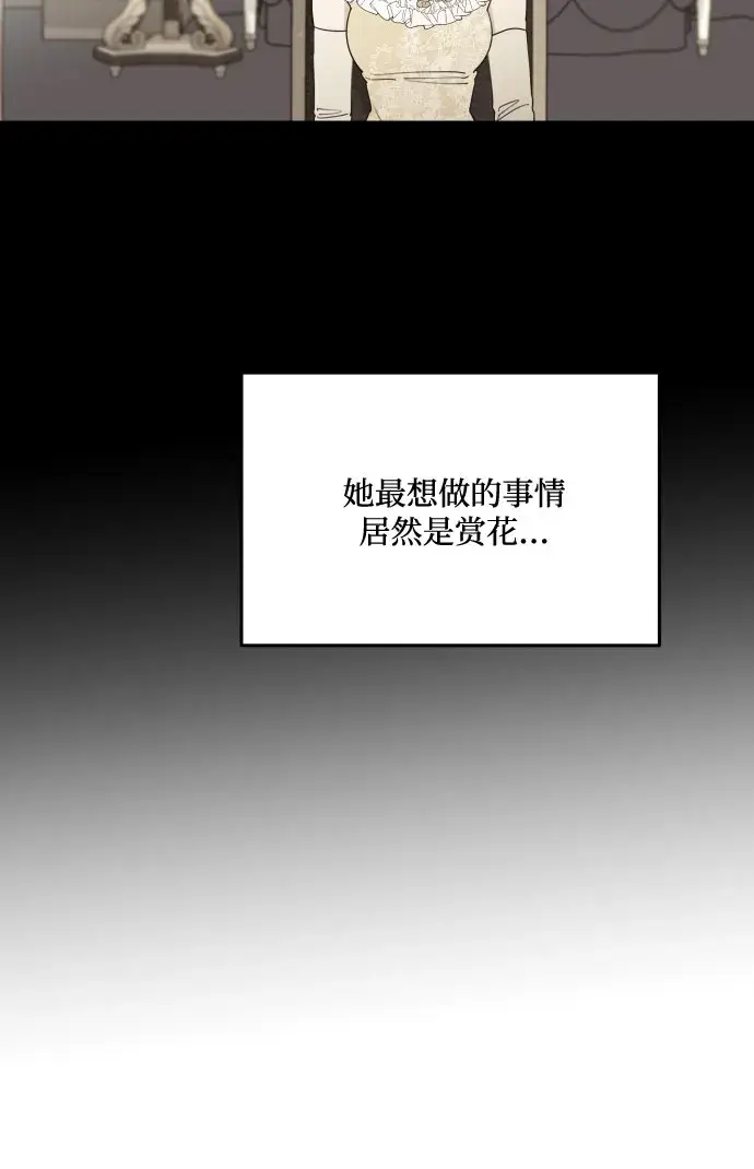 《老公对我太执着》第36话图7