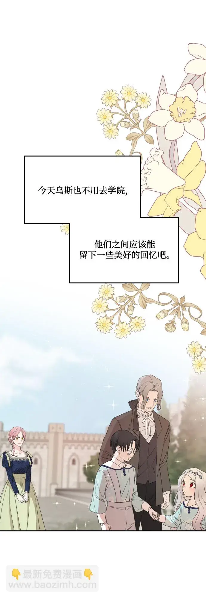 《老公对我太执着》第36话图8