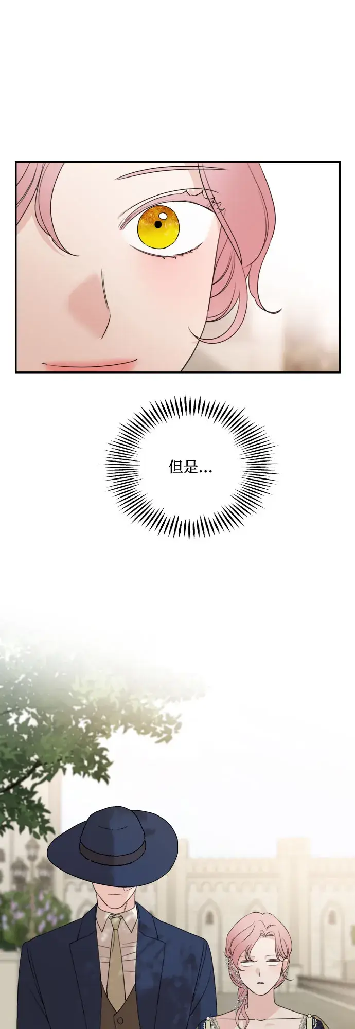 《老公对我太执着》第36话图9