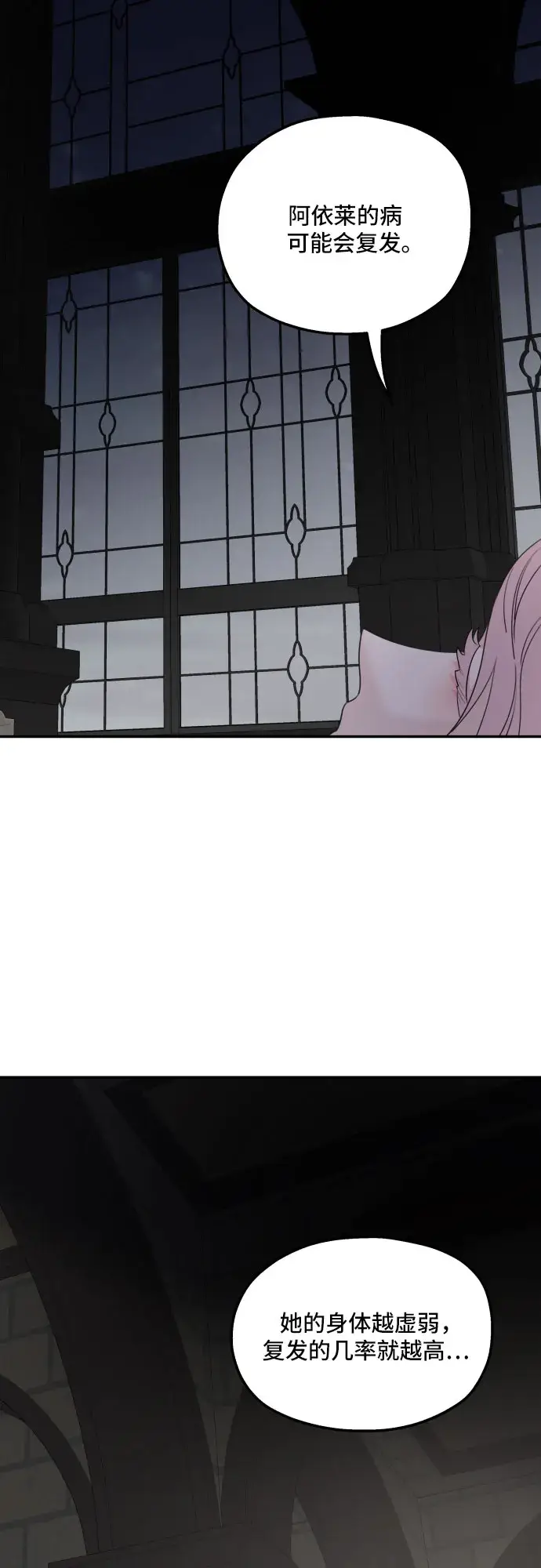 《老公对我太执着》第37话图16