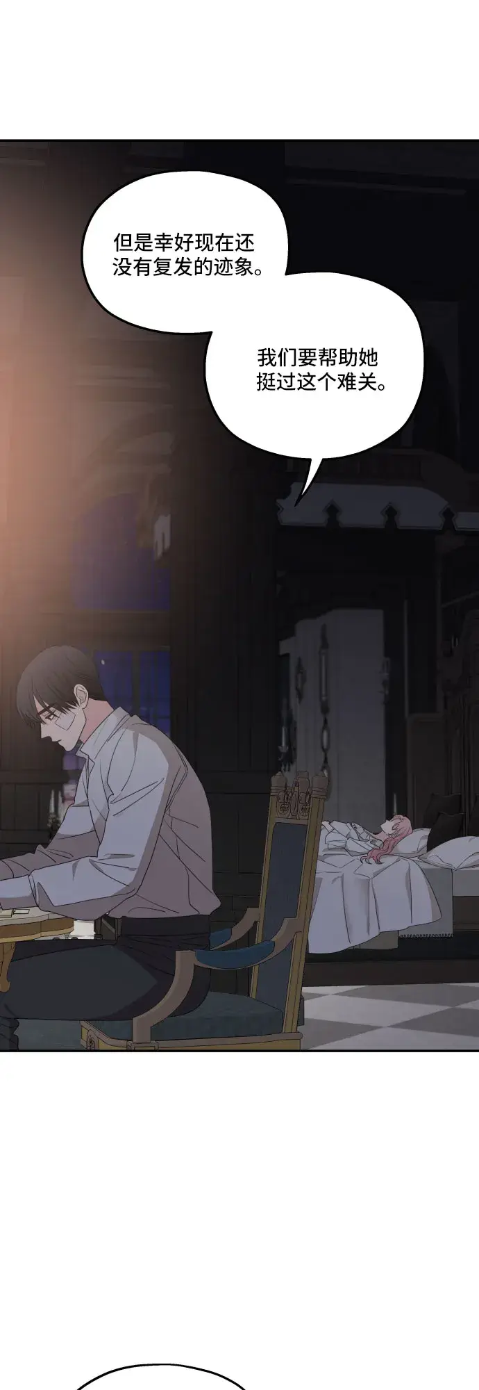 《老公对我太执着》第37话图19