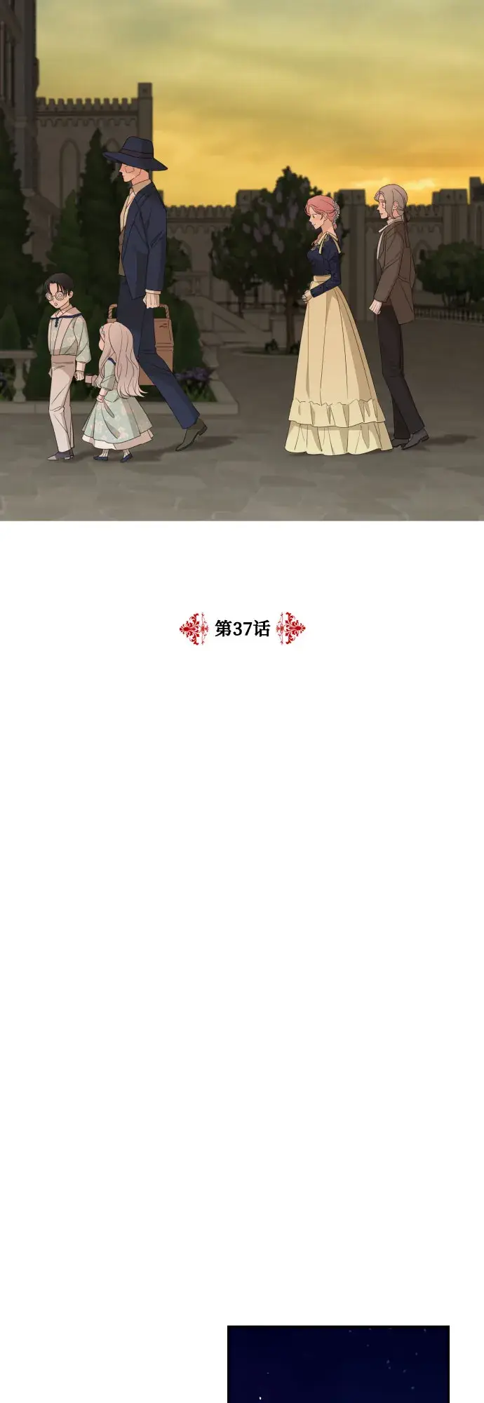 《老公对我太执着》第37话图2