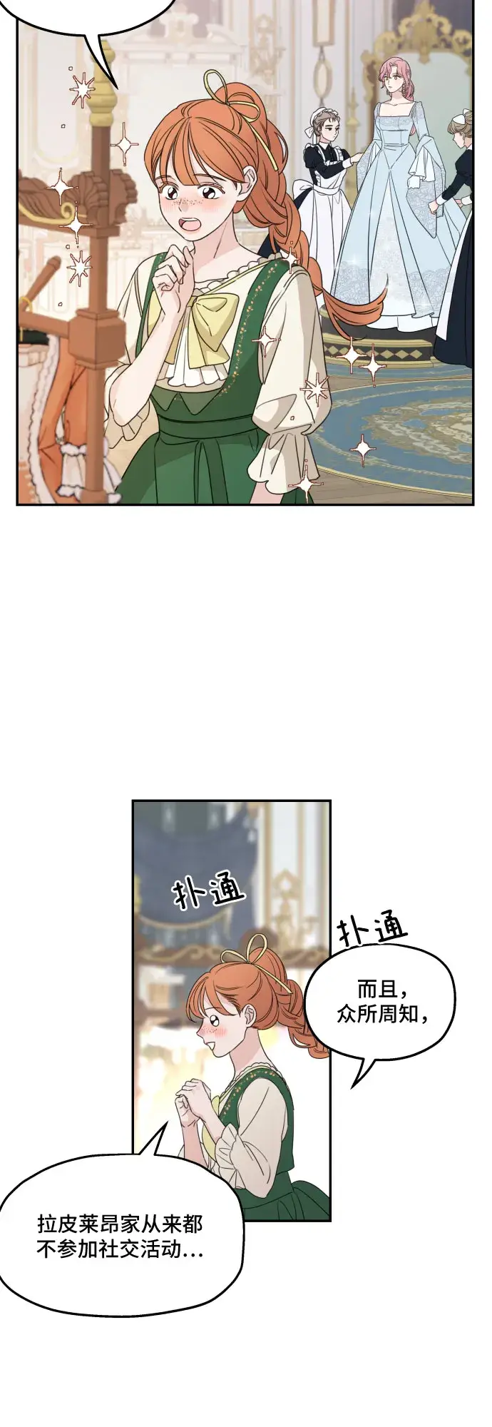 《老公对我太执着》第37话图27