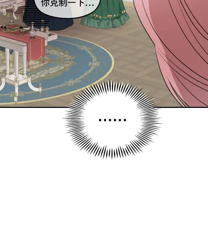 《老公对我太执着》第37话图29
