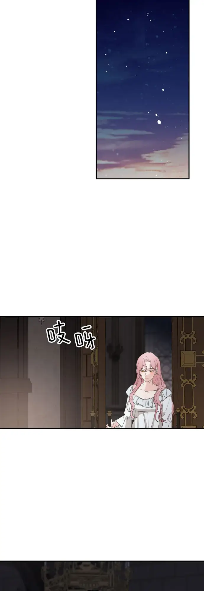 《老公对我太执着》第37话图3
