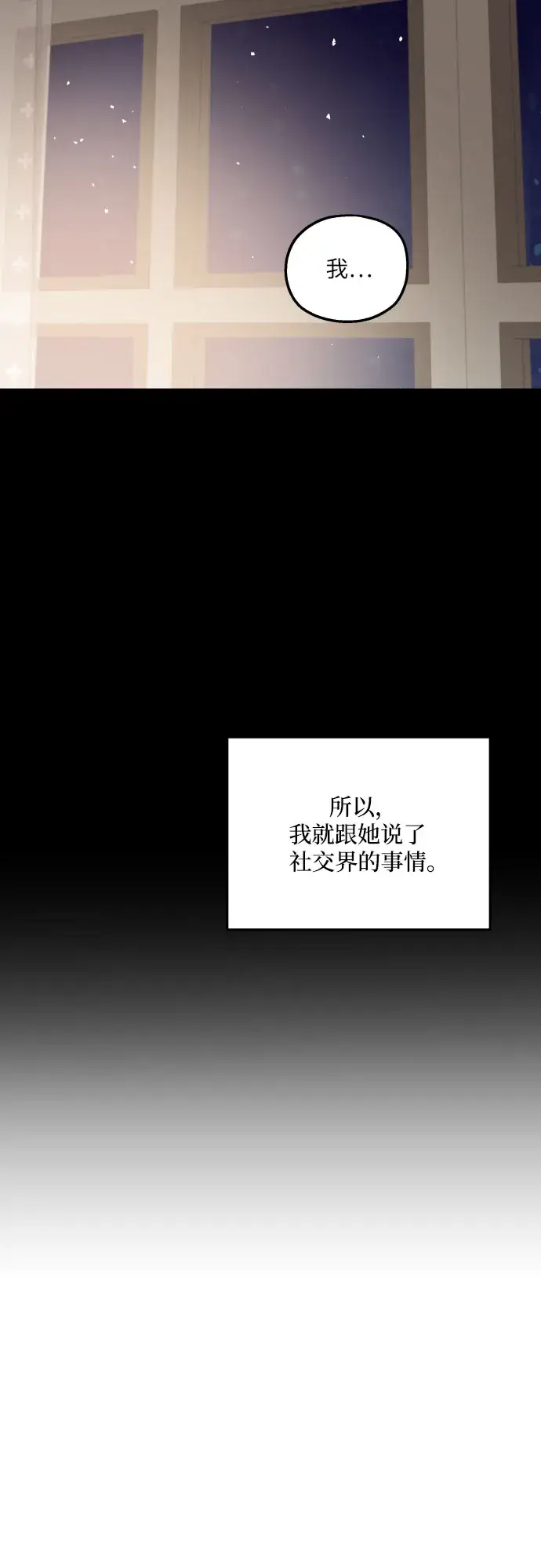 《老公对我太执着》第37话图38
