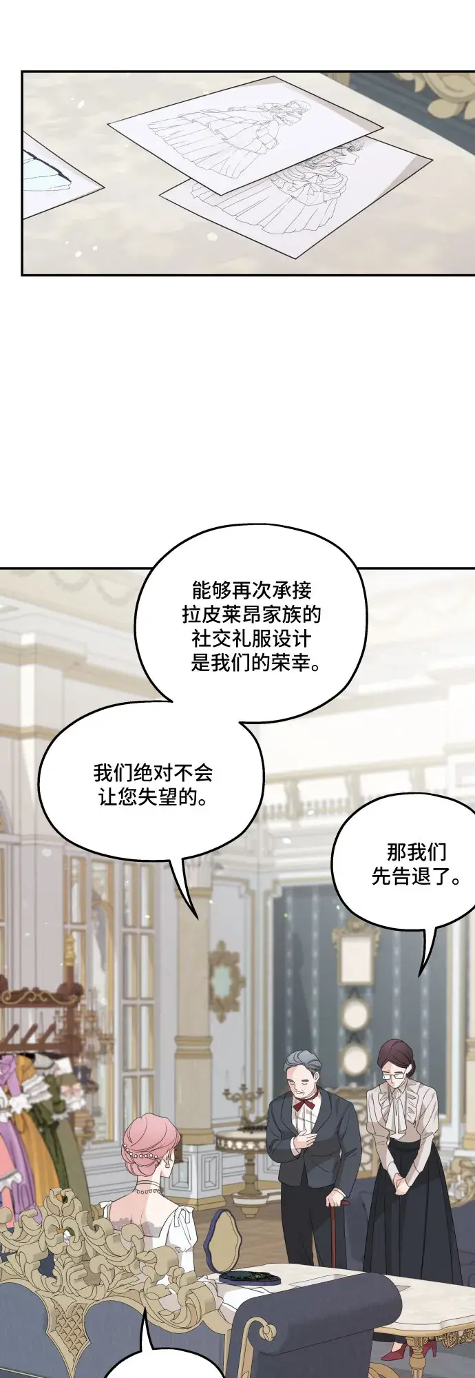 《老公对我太执着》第37话图44