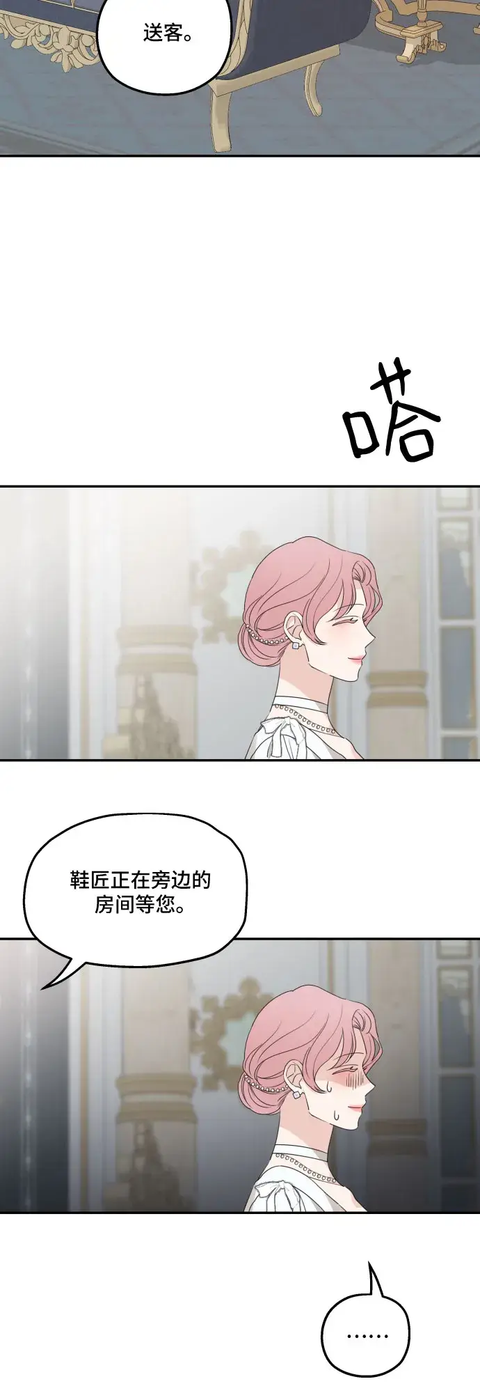 《老公对我太执着》第37话图45