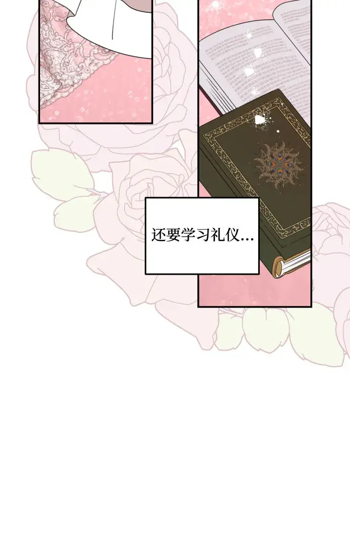 《老公对我太执着》第37话图47