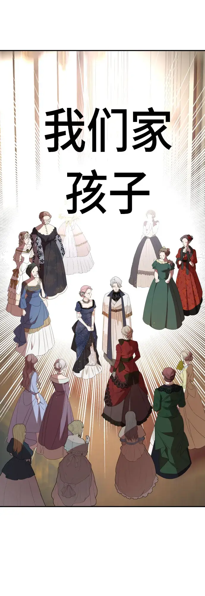 《老公对我太执着》第38话图16