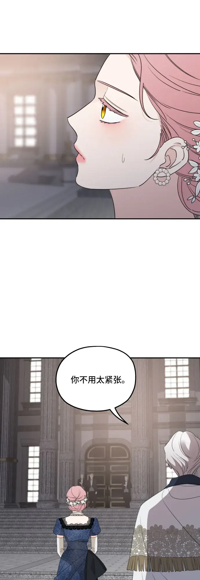 《老公对我太执着》第38话图2