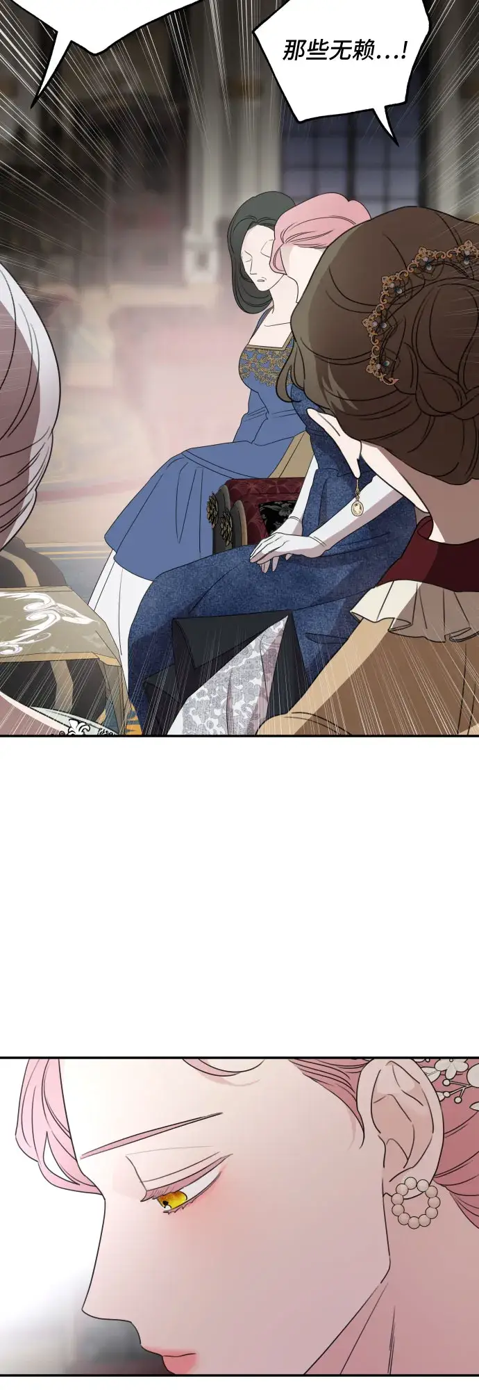 《老公对我太执着》第38话图38