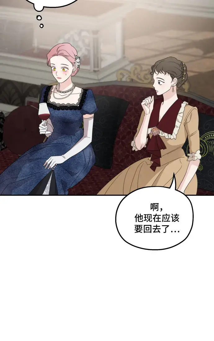 《老公对我太执着》第38话图47