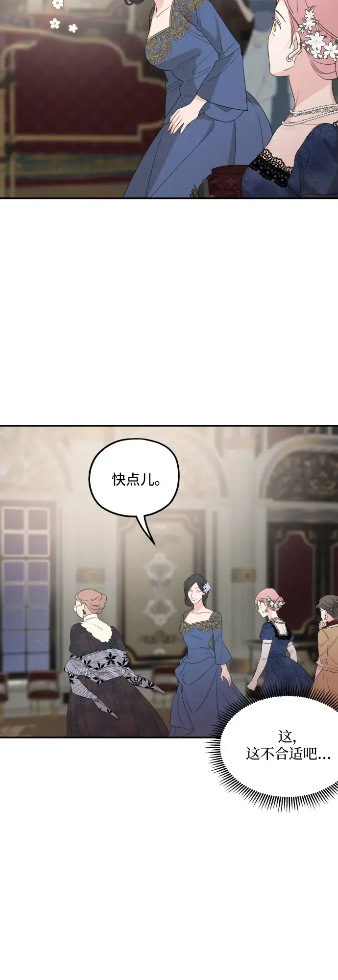 《老公对我太执着》第38话图49
