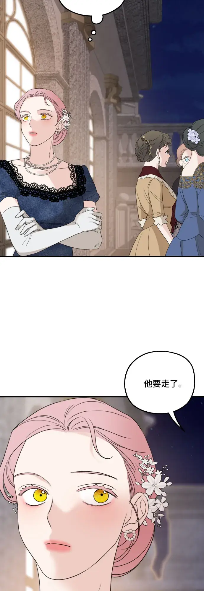 《老公对我太执着》第38话图51