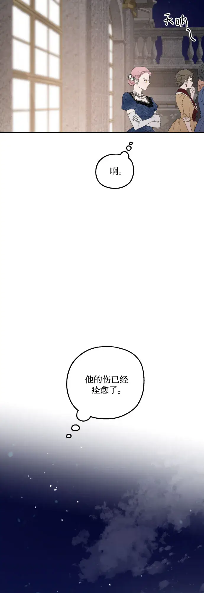 《老公对我太执着》第38话图58