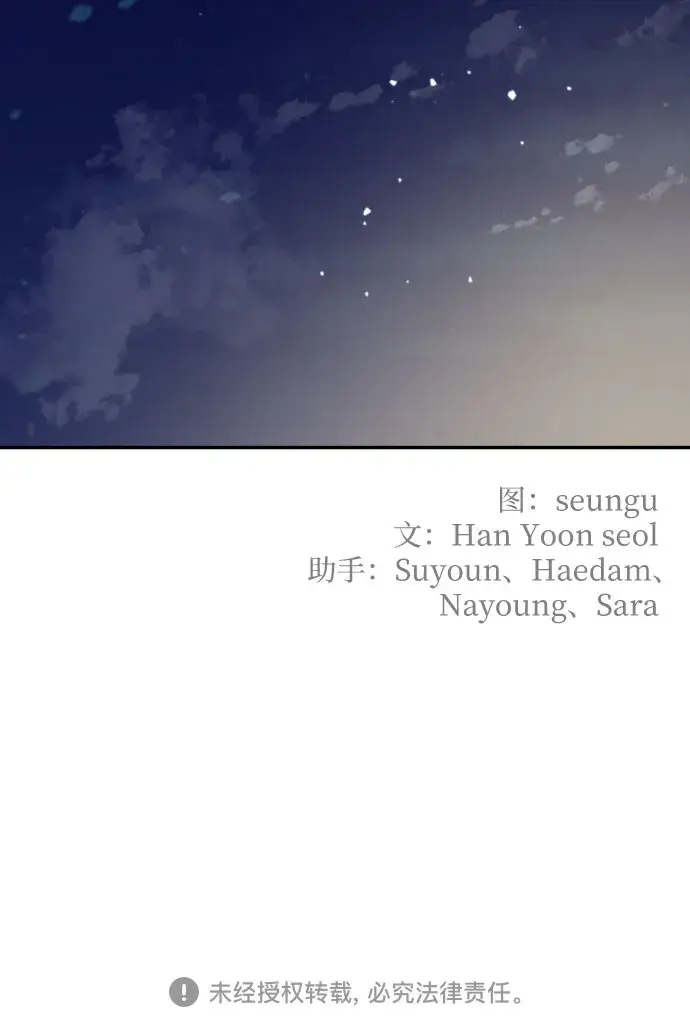 《老公对我太执着》第38话图59