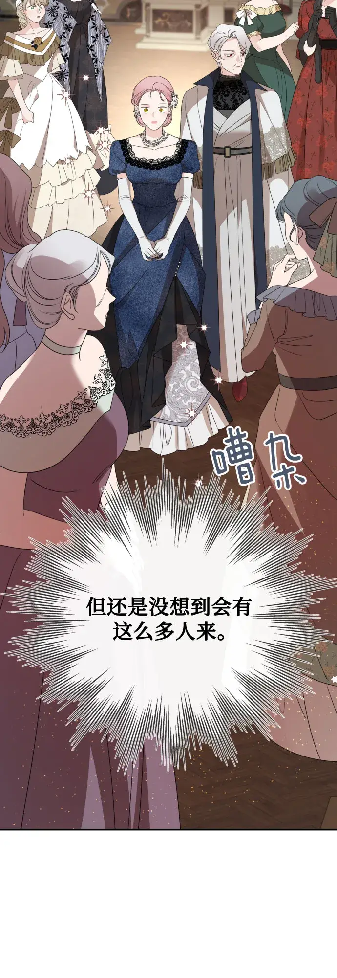 《老公对我太执着》第38话图9