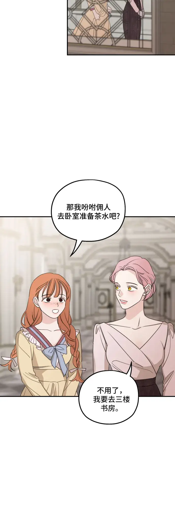 《老公对我太执着》第39话图21