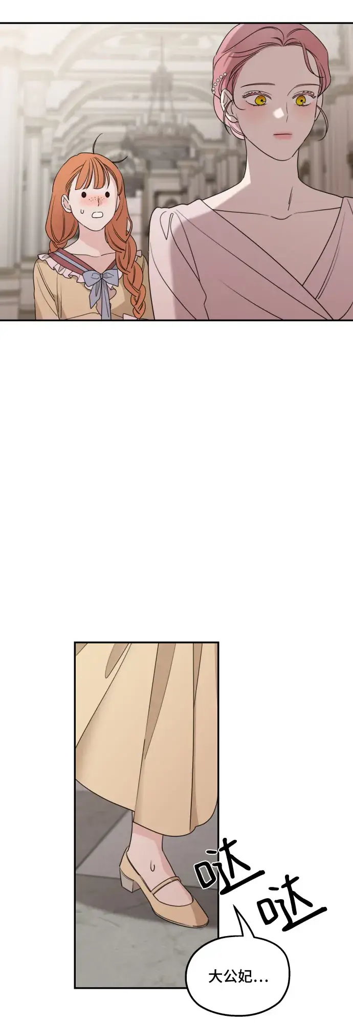 《老公对我太执着》第39话图22