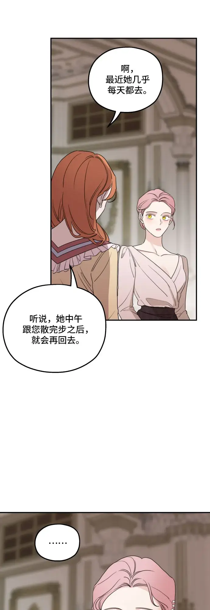 《老公对我太执着》第39话图25