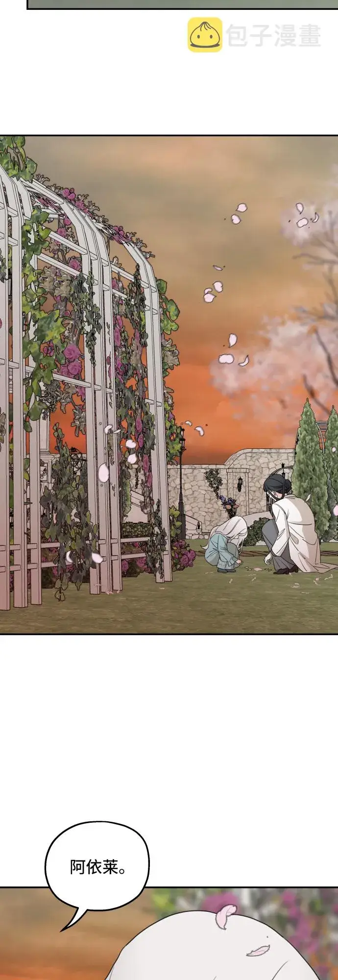 《老公对我太执着》第39话图27