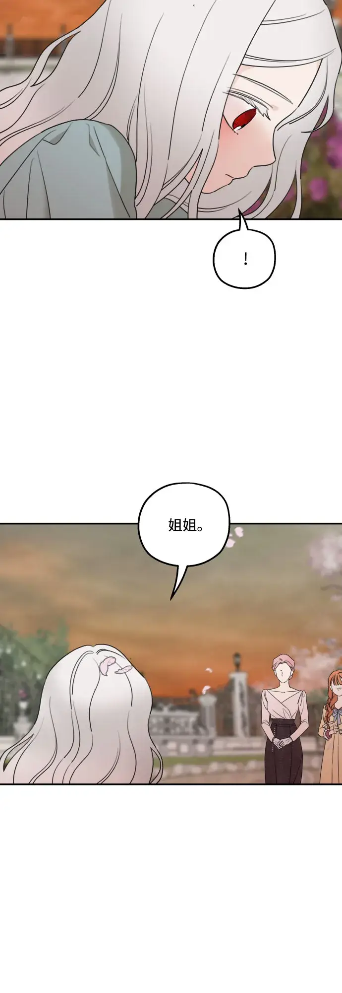 《老公对我太执着》第39话图28