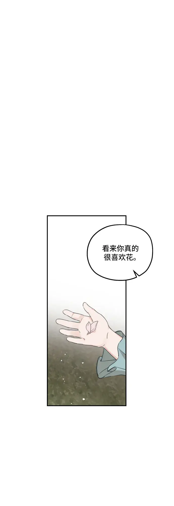 《老公对我太执着》第39话图30