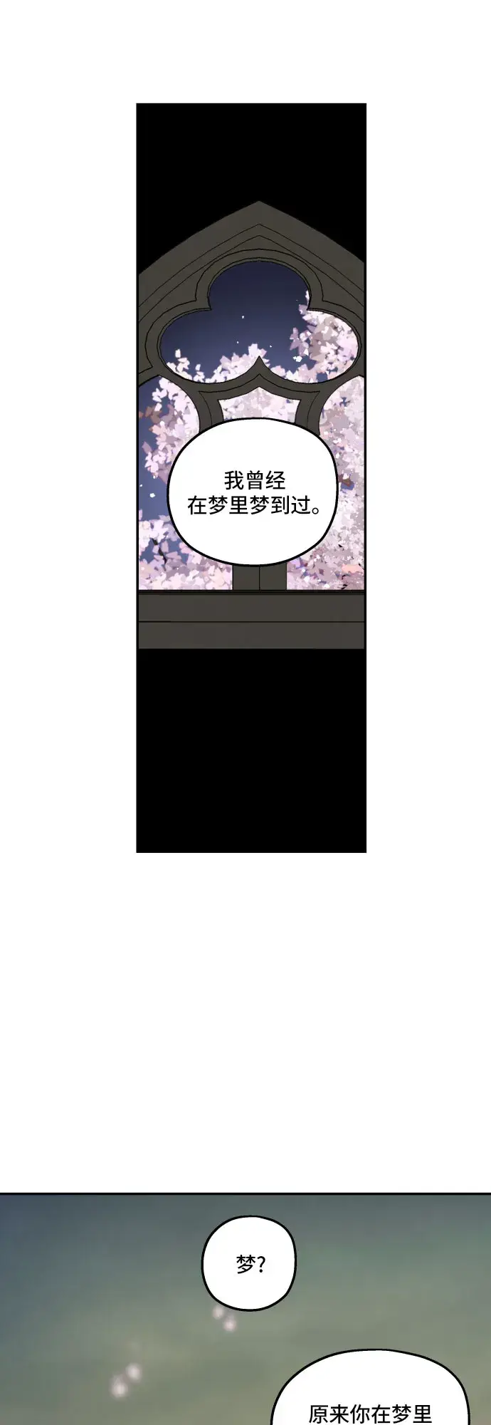 《老公对我太执着》第39话图33