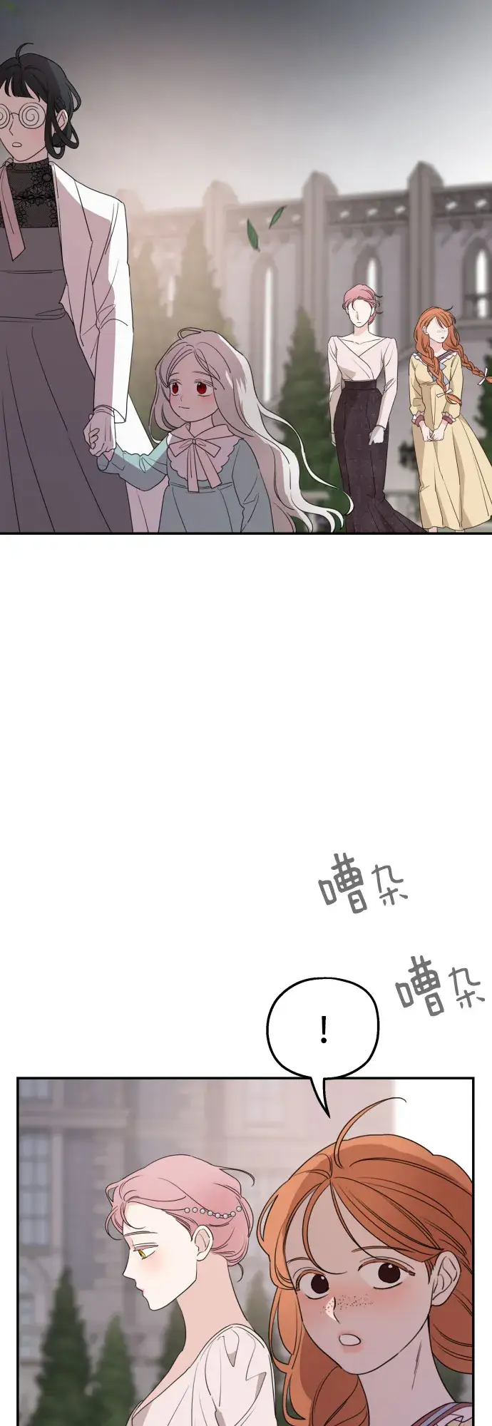 《老公对我太执着》第39话图41