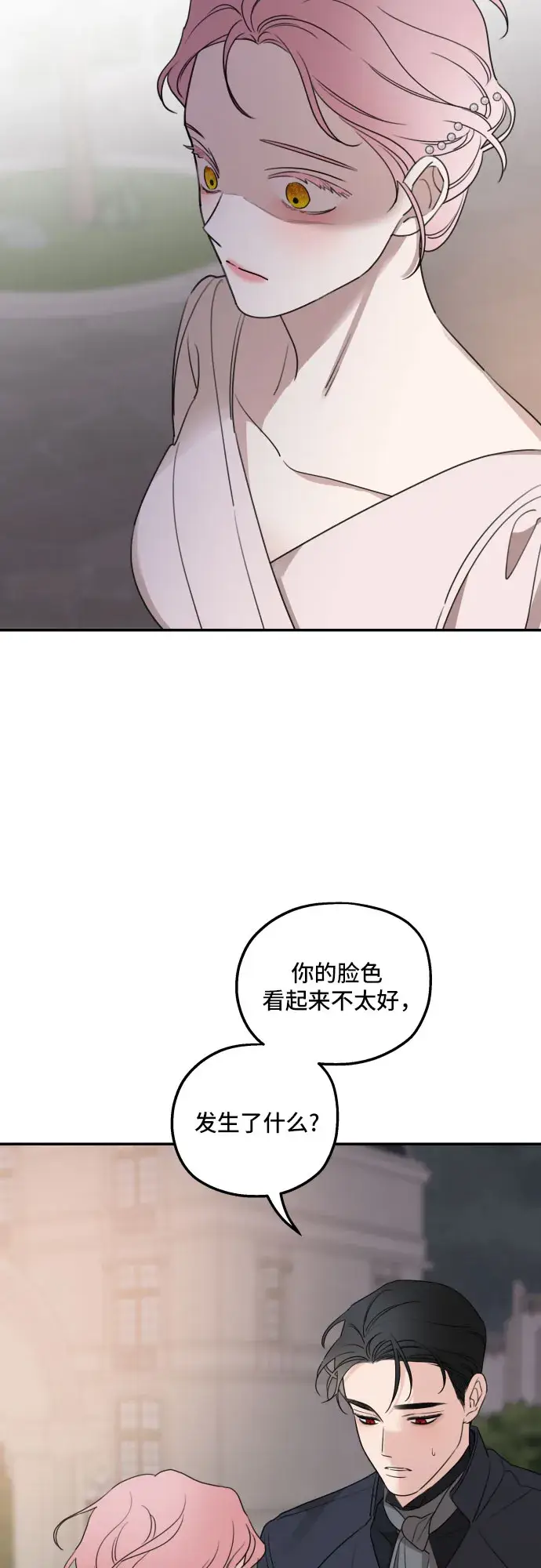 《老公对我太执着》第39话图45