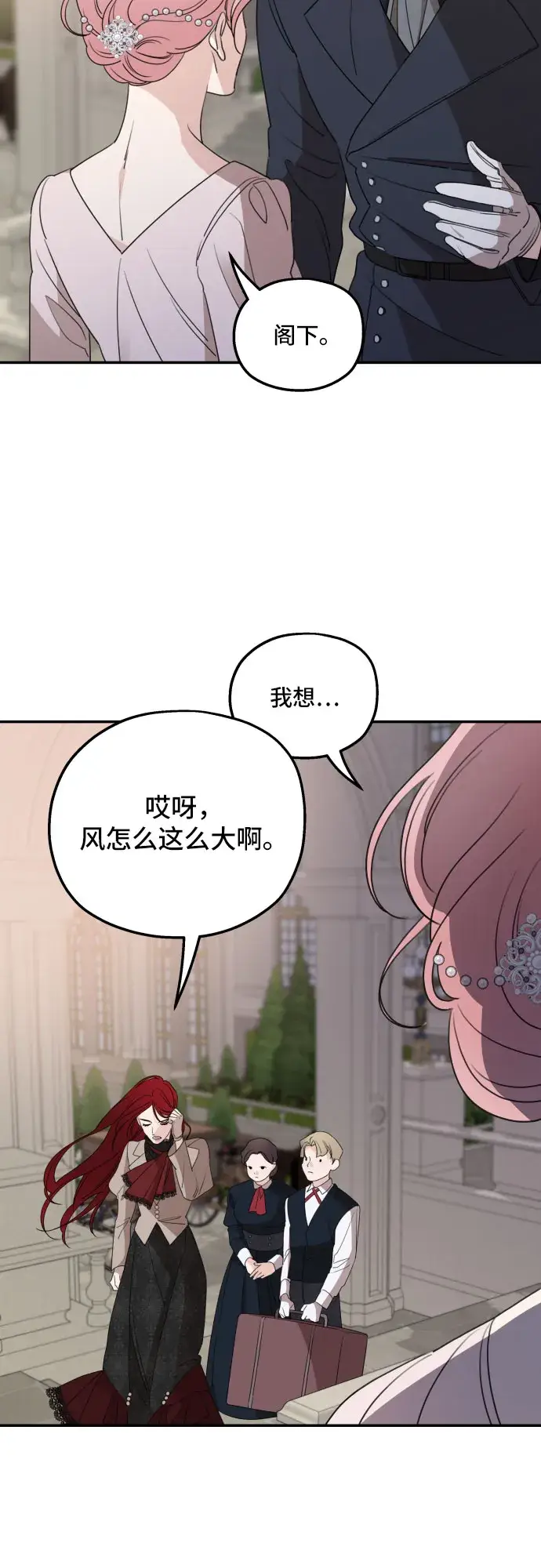《老公对我太执着》第39话图46